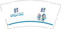 3140909 森林俊木 9盎司1000个：250920-217432779092351 一次性定制纸杯、一次性广告纸杯设计图