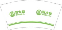 12250925冒大仙9盎司1千个：tb277390439 一次性定制纸杯、一次性广告纸杯设计图