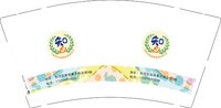 13250911 知9盎司1000个：没有如果_1638 一次性定制纸杯、一次性广告纸杯设计图