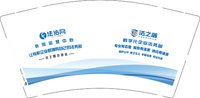 3140928 法佑网 9盎司2000个：250928-624196329201362 一次性定制纸杯、一次性广告纸杯设计图
