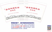 12250914 蔚县枫琳民宿 9盎司1千个：tb598680590 一次性定制纸杯、一次性广告纸杯设计图