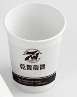 12250909 乾舞街舞 9盎司1千个：tb459413563 一次性定制纸杯、一次性广告纸杯设计图