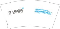 12250920讯飞英语通9盎司加厚1千：zsm1989101319891013 一次性定制纸杯、一次性广告纸杯设计图