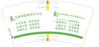 13250916安婷美健康养护中心7盎司5千个：whl8570859 一次性定制纸杯、一次性广告纸杯设计图