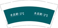12250920 圣苗龄9盎司1千加急：香燕坦 一次性定制纸杯、一次性广告纸杯设计图