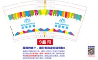 12250909BINLI9盎司1千：tb414508244 一次性定制纸杯、一次性广告纸杯设计图