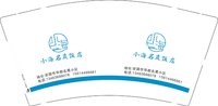 3141003 （改）小海明晟饭店 9盎司1000个：251003-377723318021424 一次性定制纸杯、一次性广告纸杯设计图
