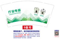 （金箔款）13250904 （改）厅宝电器 9盎司专版350克 1千个：媚姐姐20161213 一次性定制纸杯、一次性广告纸杯设计图
