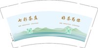 12250925 七彩茶庄 9盎司加厚2千（50个一条）：刘晓秀686213 一次性定制纸杯、一次性广告纸杯设计图