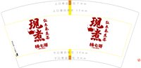https://tcs.teambition.net/thumbnail/313m684366b36b8977f7d94f9dc60cdadaf0/w/200/h/200纸杯定做 设计图附件