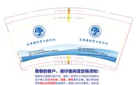 12250908长安橡树湾口腔诊所 9盎司1000个：tianmin1627 一次性定制纸杯、一次性广告纸杯设计图