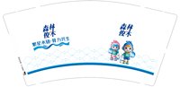 3140909 森林俊木 9盎司1000个：250920-217432779092351 一次性定制纸杯、一次性广告纸杯设计图