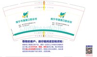 12250911南宁市蒲美口腔诊所9盎司1千：属狗的猫崽（tb4771850548） 一次性定制纸杯、一次性广告纸杯设计图