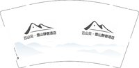 3140924 云山见 9盎司特厚1000个：250924-579726283150251 一次性定制纸杯、一次性广告纸杯设计图