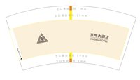 13250923京埠大酒店 7盎司5千个：tb813090285 一次性定制纸杯、一次性广告纸杯设计图