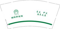 12250917植物养发馆9盎司1千个：xy88205529 一次性定制纸杯、一次性广告纸杯设计图