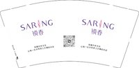 12250918锁春 9盎司1000个：tb494041173936 一次性定制纸杯、一次性广告纸杯设计图