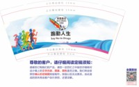 12250919 跑動人生 9盎司1千个（1千1箱）加急：chefung1（付款ID：tb310675144893）（已收入仓费） 一次性定制纸杯、一次性广告纸杯设计图