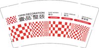 12250905壹品整装9盎司加厚3千：哆啦c梦sunny 一次性定制纸杯、一次性广告纸杯设计图