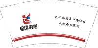 12251001星球莉翔 9盎司加厚2千个：朱莉莉1990 一次性定制纸杯、一次性广告纸杯设计图