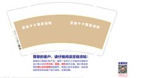 11250928雷迪卡卡服装连锁9盎司5千只：宝贝丽丽19910929 一次性定制纸杯、一次性广告纸杯设计图
