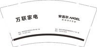 12250929安吉尔9盎司加厚1千：qq2514321309（微信128） 一次性定制纸杯、一次性广告纸杯设计图
