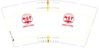 12250910御蒸堂9盎司1千个：tb506172228 一次性定制纸杯、一次性广告纸杯设计图