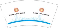12250922（有改）保定国家大学科技园9盎司1千只：丸子不是小丸子66 一次性定制纸杯、一次性广告纸杯设计图