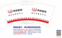 （印500只修白）12250917 9盎司加厚1千：tb395465715 一次性定制纸杯、一次性广告纸杯设计图