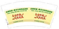 12250923（少年强则国强）无畏将来 9盎司2千：青春如钻石9 一次性定制纸杯、一次性广告纸杯设计图