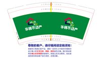 https://tcs.teambition.net/thumbnail/313m6b1b97f1b48a89ccef4d90a2feb1910a/w/200/h/200纸杯定做 设计图附件