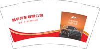 12250908 智宇汽车有限公司9盎司1千：wangxiaoxiong1818 一次性定制纸杯、一次性广告纸杯设计图