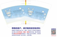 12250921COCODAY版一 14盎司1000个：（配1千白高盖）yhtsoi1 一次性定制纸杯、一次性广告纸杯设计图