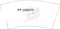 12251003 啡鱼（漫画背景版本）9盎司6千：t_1496730365390_0114（付款ID:曹皓翔99） 一次性定制纸杯、一次性广告纸杯设计图