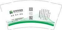 12250917 新思路橡塑 9盎司加厚1千个：zhang114ke 一次性定制纸杯、一次性广告纸杯设计图