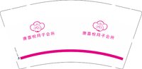 12250922 康喜悦月子会所9盎司5千个：肖娟娟860504 一次性定制纸杯、一次性广告纸杯设计图
