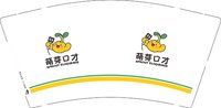 12250914萌芽口才 9盎司1千个：益达your益达 一次性定制纸杯、一次性广告纸杯设计图