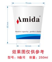 （印2500个休白杯）12250927mida9盎司3千个：tb7120393008 一次性定制纸杯、一次性广告纸杯设计图