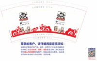 12250922白大侠模牌9盎司1千：6568869huz 一次性定制纸杯、一次性广告纸杯设计图
