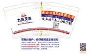 12250921佛山市力扬机械设备有限公司 9盎司1000个：快乐大大雯 一次性定制纸杯、一次性广告纸杯设计图