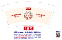 12250929 双儿龙虾9盎司10万加急：刘靖懿0908 一次性定制纸杯、一次性广告纸杯设计图
