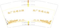 12250921龙厂长老火锅 9盎司加厚5千个：tb242600998 一次性定制纸杯、一次性广告纸杯设计图