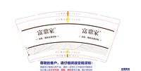 12251002富鼎家9盎司1千个：tb8401984 一次性定制纸杯、一次性广告纸杯设计图