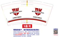 12250919汝城独牙旗舰店 9盎司2千（定稿后改图）：小青博22 一次性定制纸杯、一次性广告纸杯设计图