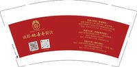 13250919（正确版）桃喜肴餐饮9盎司特厚2千个：沿途看风景5088 一次性定制纸杯、一次性广告纸杯设计图