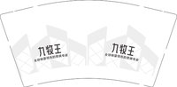 12250929九牧王9盎司1千：tb9691861_00（收据开八十八点八元整） 一次性定制纸杯、一次性广告纸杯设计图