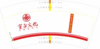 12250914宝心文化7盎司1千：90後小特 一次性定制纸杯、一次性广告纸杯设计图