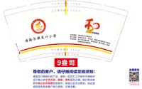 https://tcs.teambition.net/thumbnail/313m6dd782e097b48cfac5ab5f7d50a4ff66/w/200/h/200纸杯定做 设计图附件