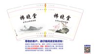 12250929拂晓堂9盎司1千：踏进不顾老 一次性定制纸杯、一次性广告纸杯设计图