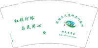 12250922钱塘区义蓬街道灯塔村 9盎司加厚5000个：天籁之心1111 一次性定制纸杯、一次性广告纸杯设计图